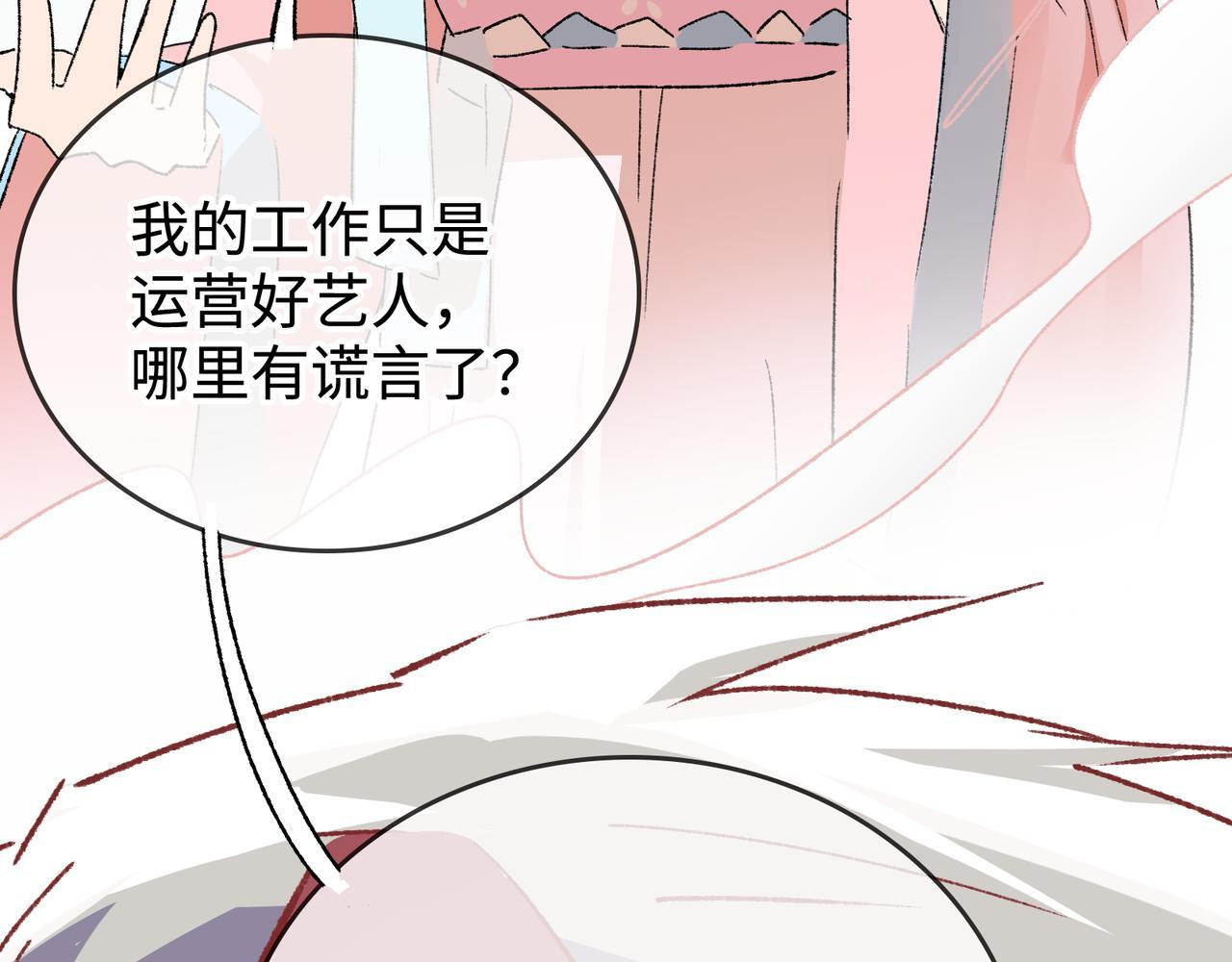 第29话 静静失踪 第83页