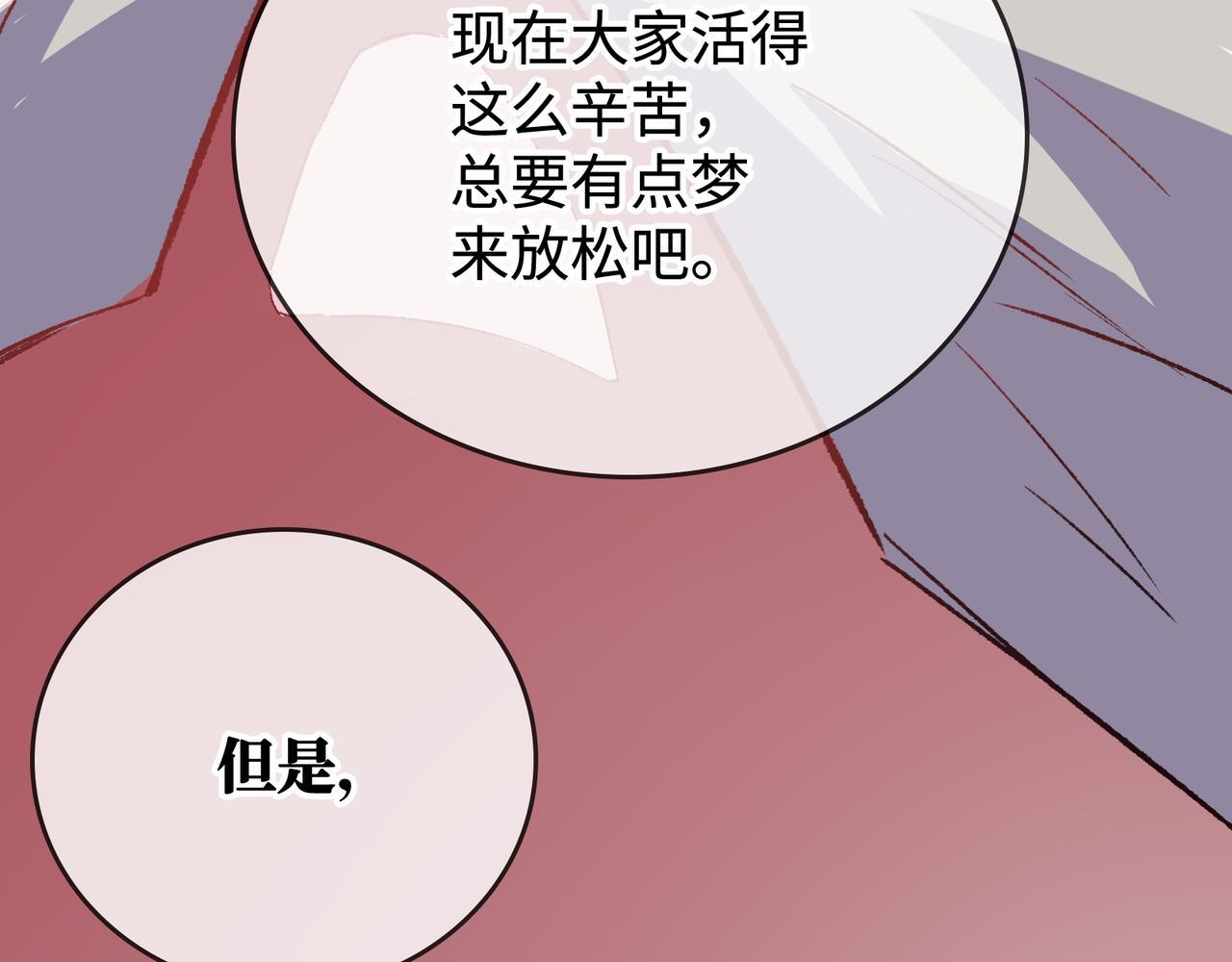 第29话 静静失踪 第84页