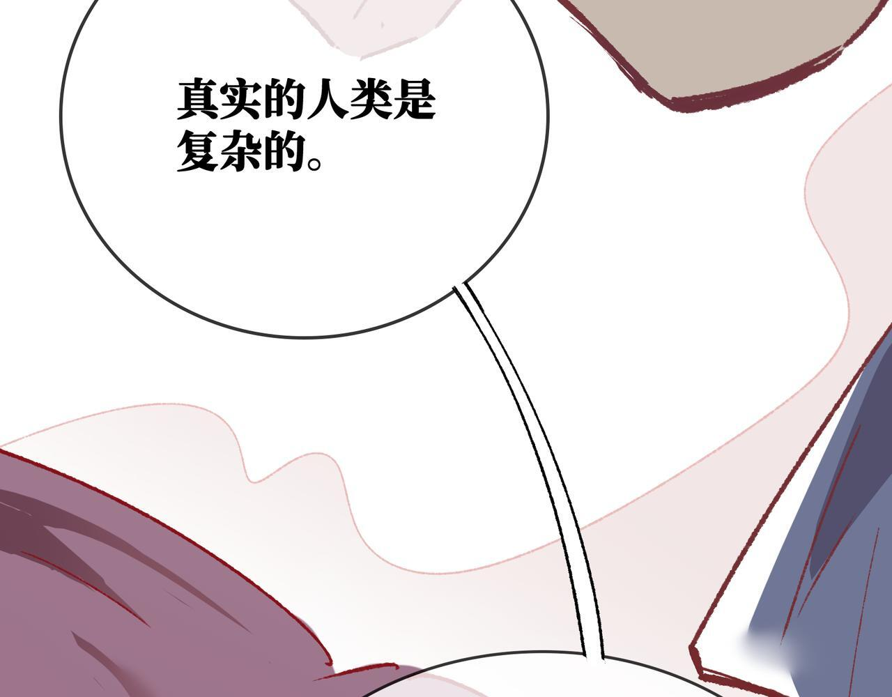 第29话 静静失踪 第87页