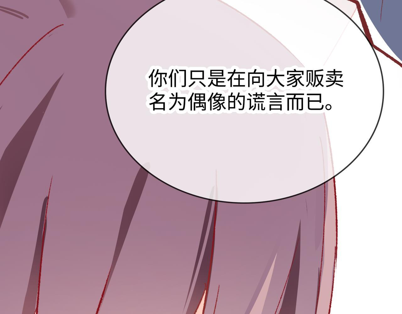 第29话 静静失踪 第88页