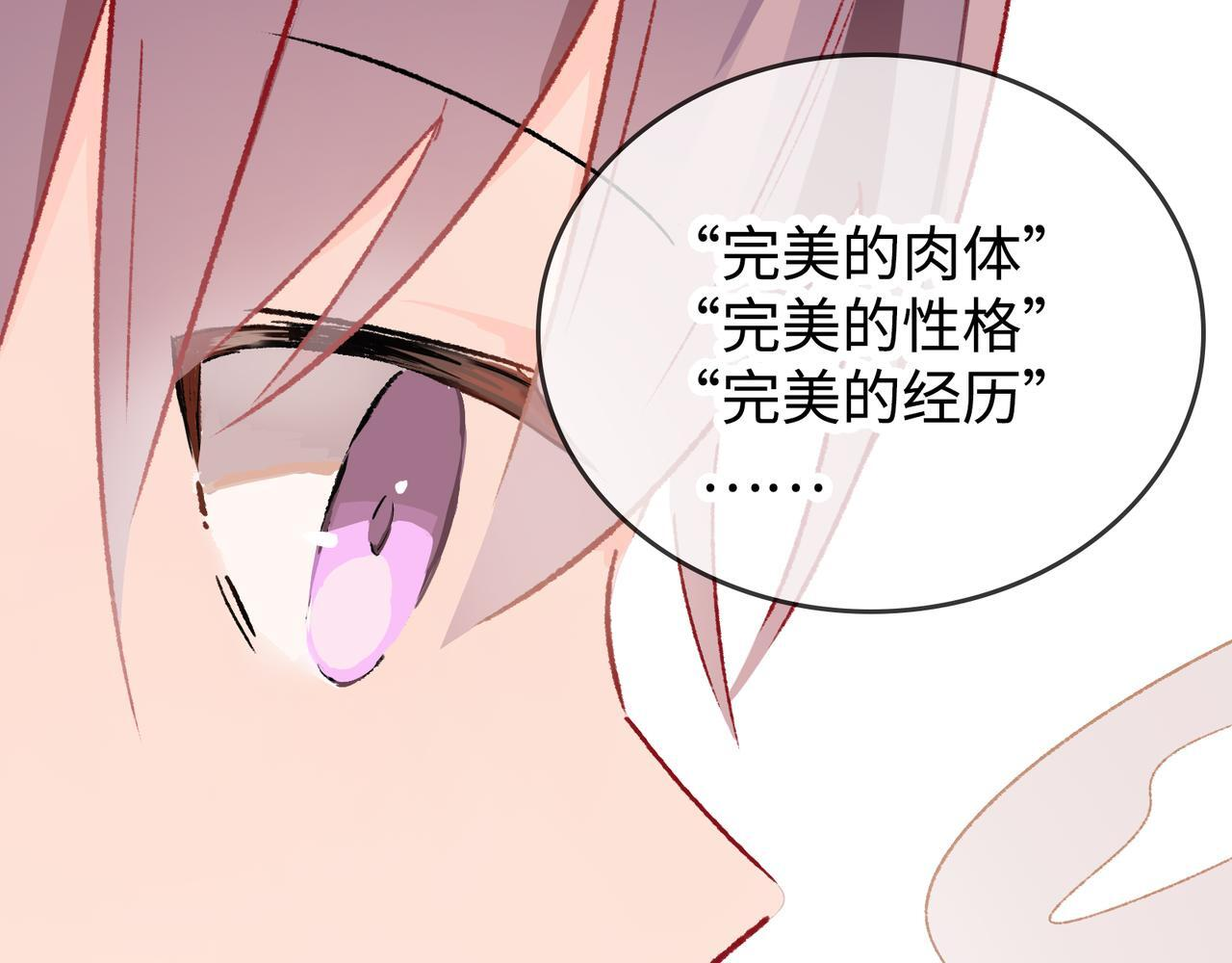 第29话 静静失踪 第89页