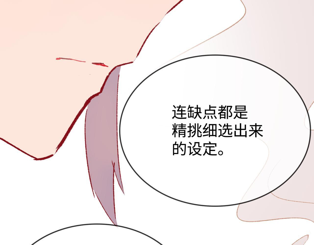 第29话 静静失踪 第90页