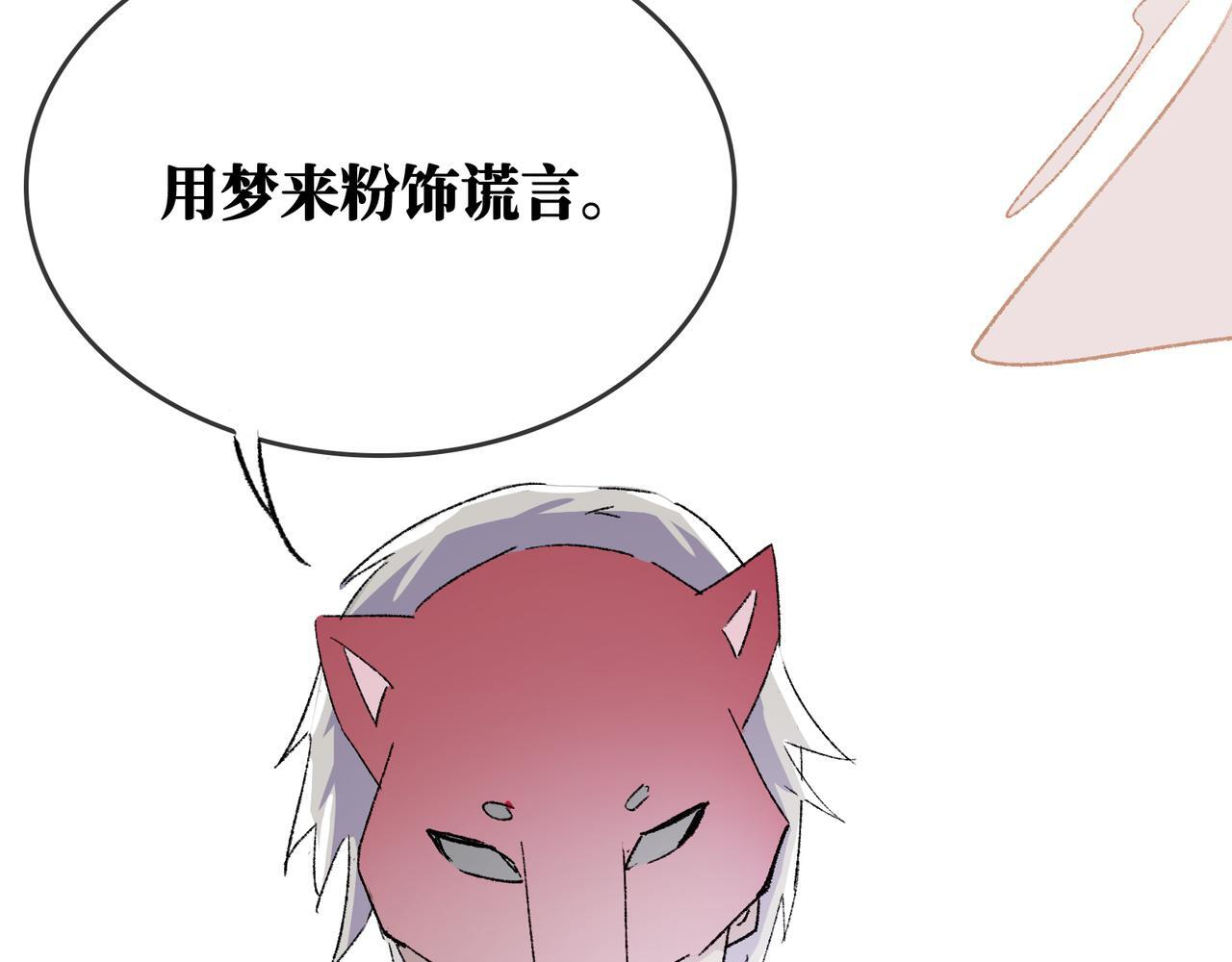 第29话 静静失踪 第91页