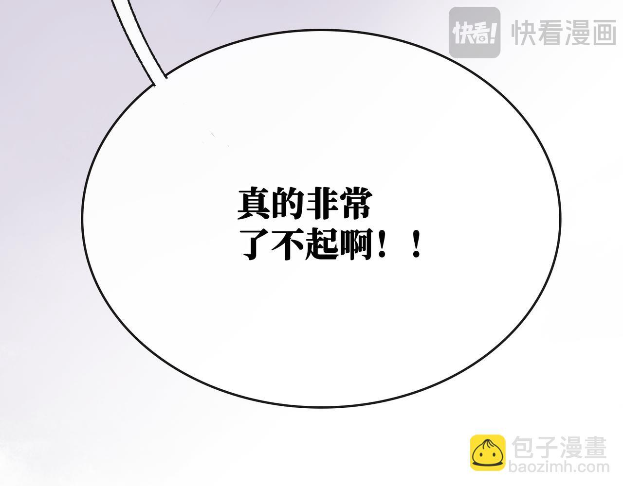 第29话 静静失踪 第94页
