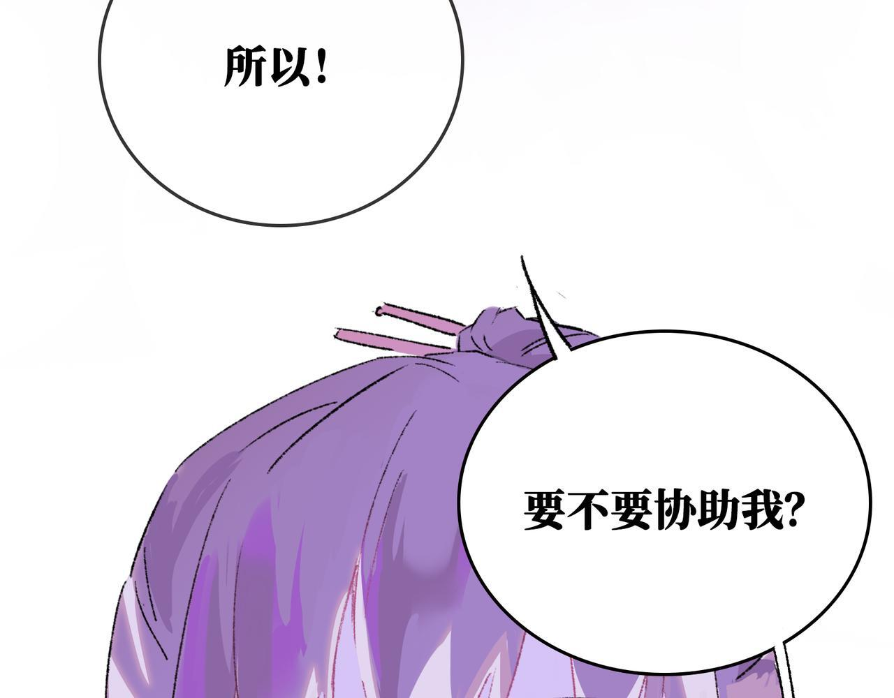 第29话 静静失踪 第97页