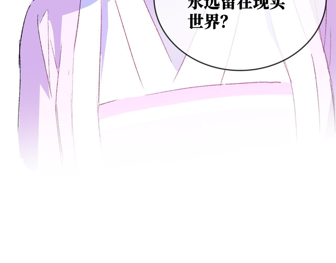 第29话 静静失踪 第99页