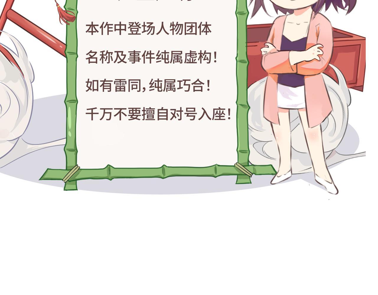 第29话 静静失踪 第102页