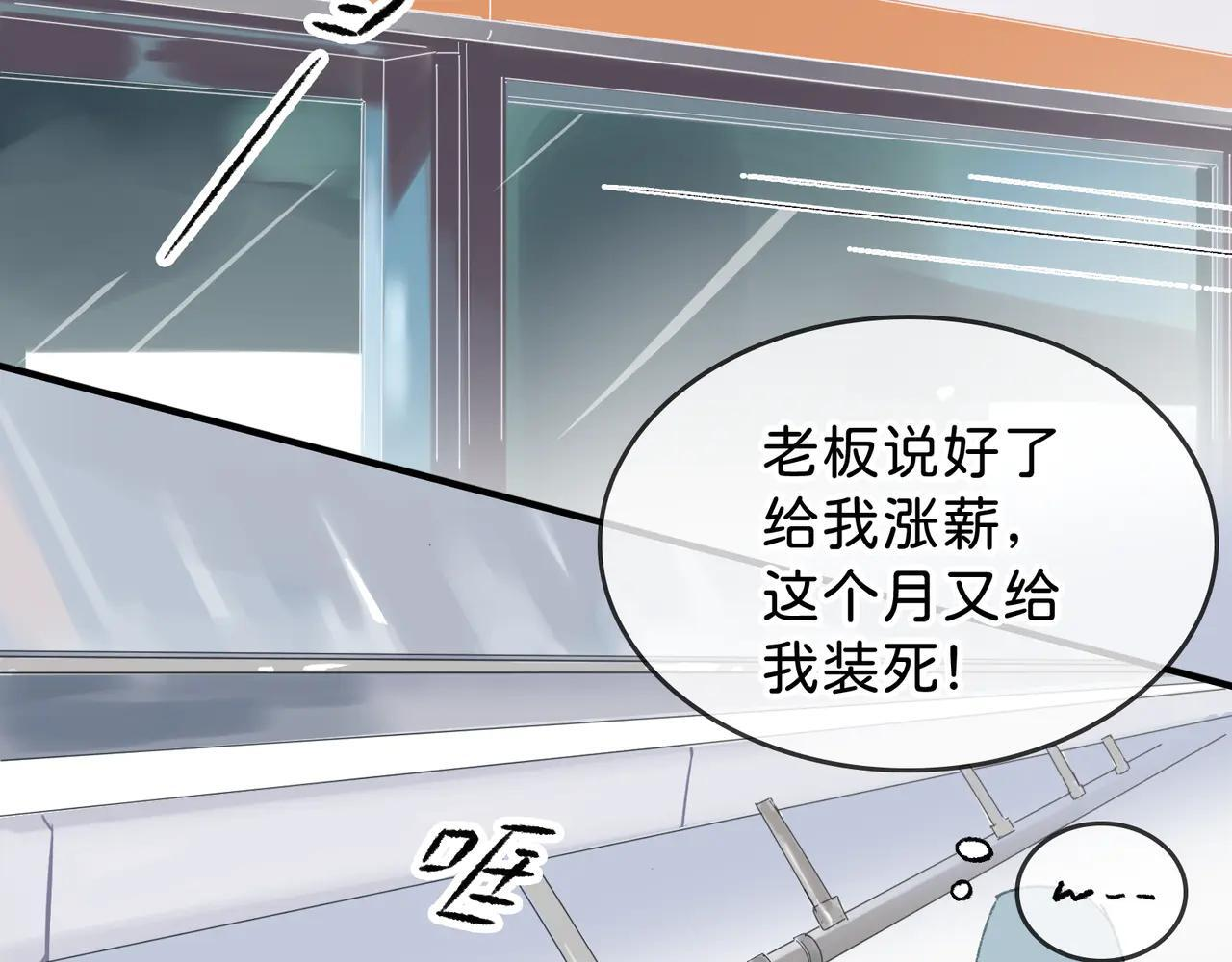 第30话 永恒梦境 第3页