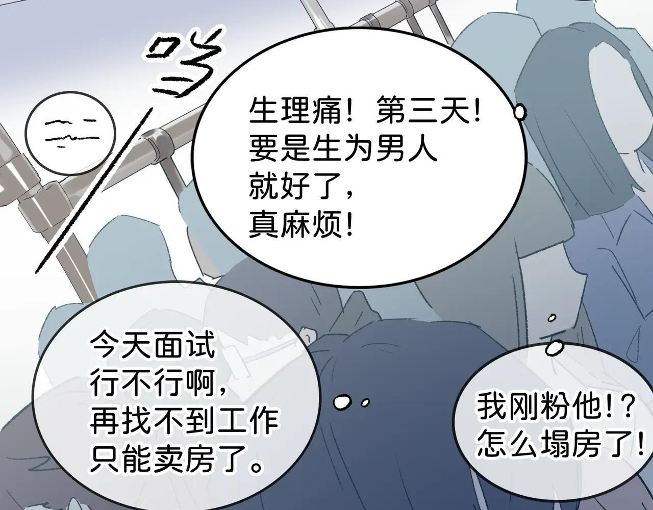 第30话 永恒梦境 第4页