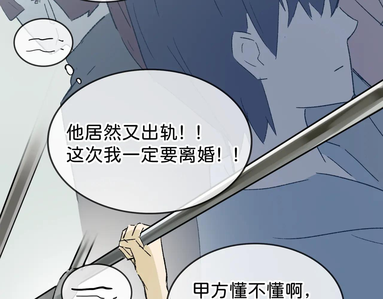 第30话 永恒梦境 第5页
