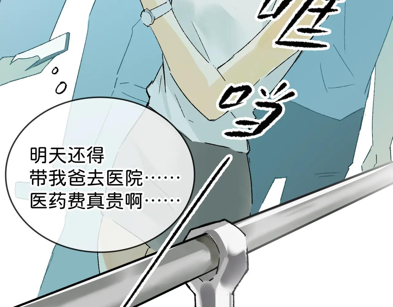 第30话 永恒梦境 第7页