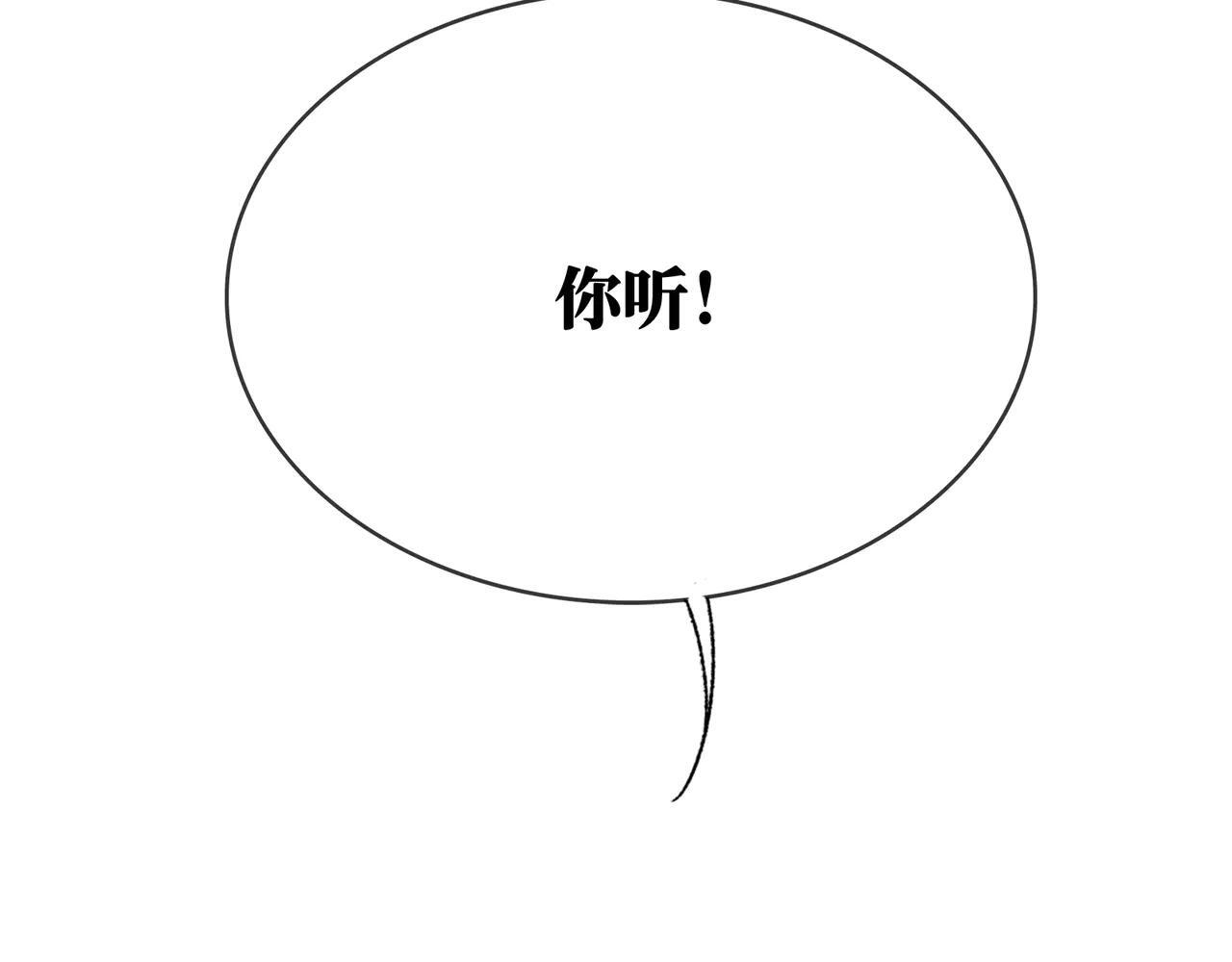 第30话 永恒梦境 第10页