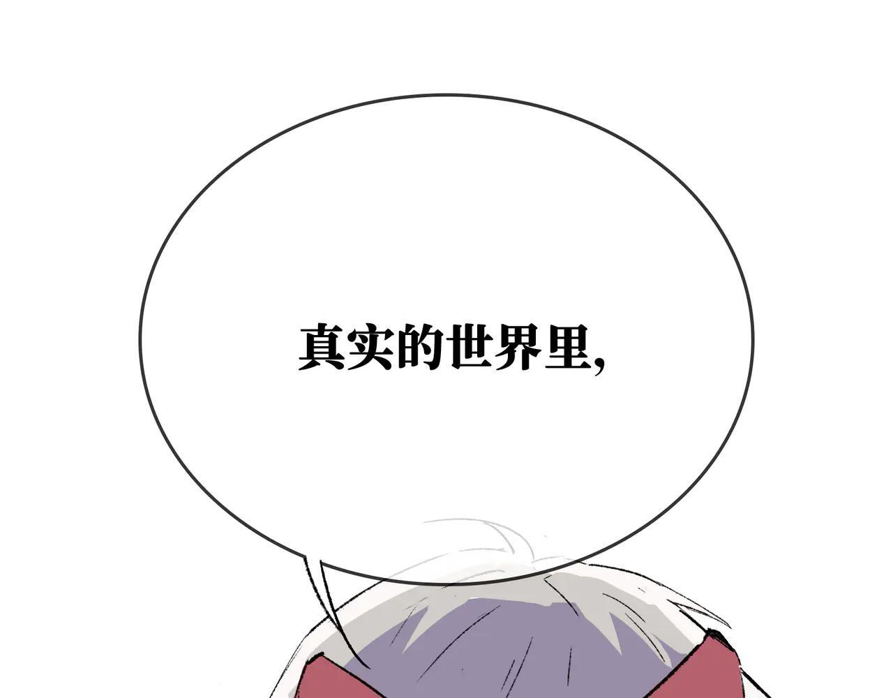 第30话 永恒梦境 第11页