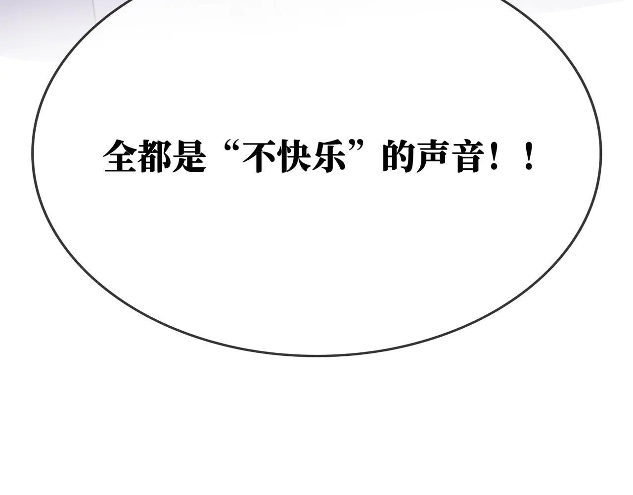 第30话 永恒梦境 第15页
