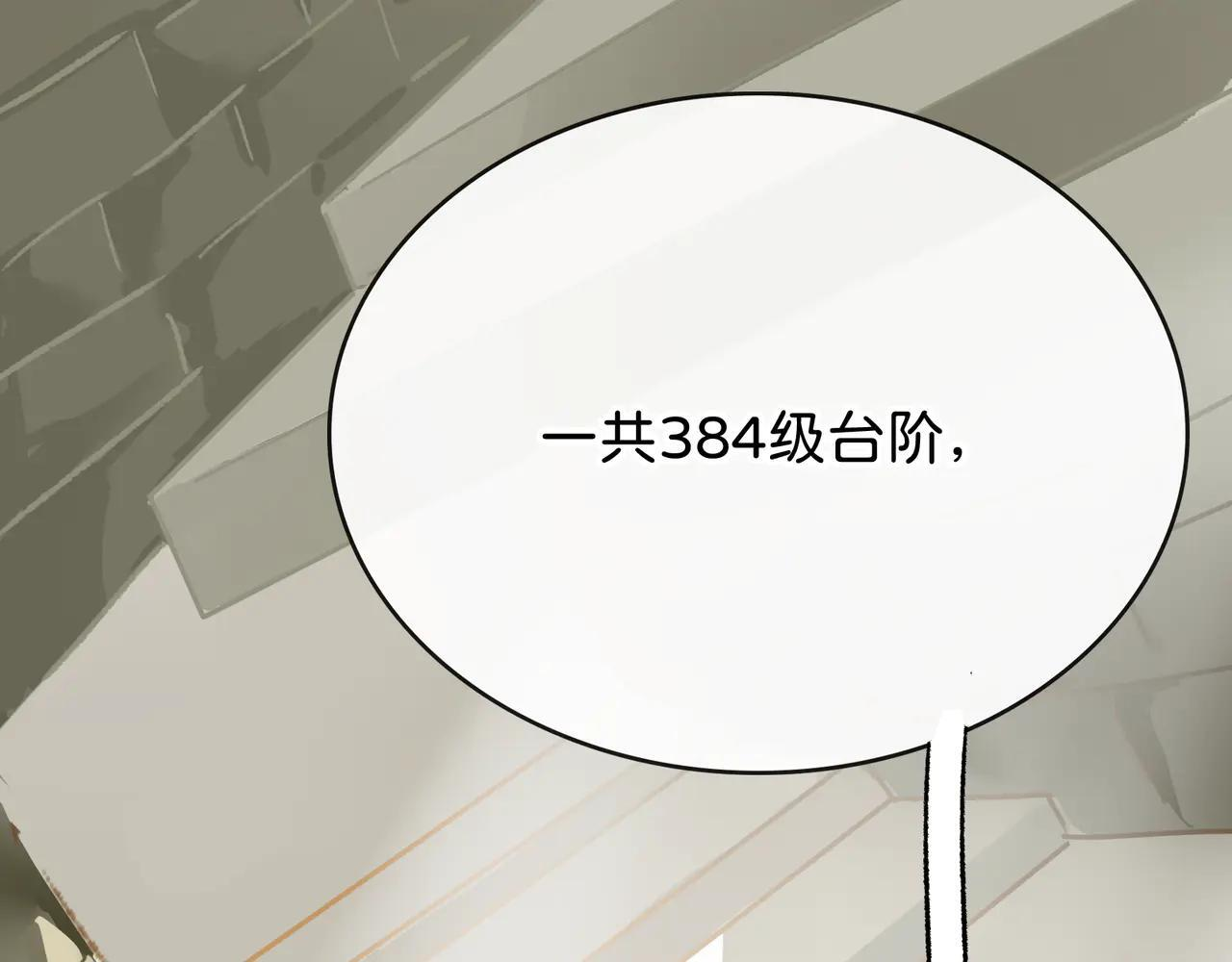 第30话 永恒梦境 第18页