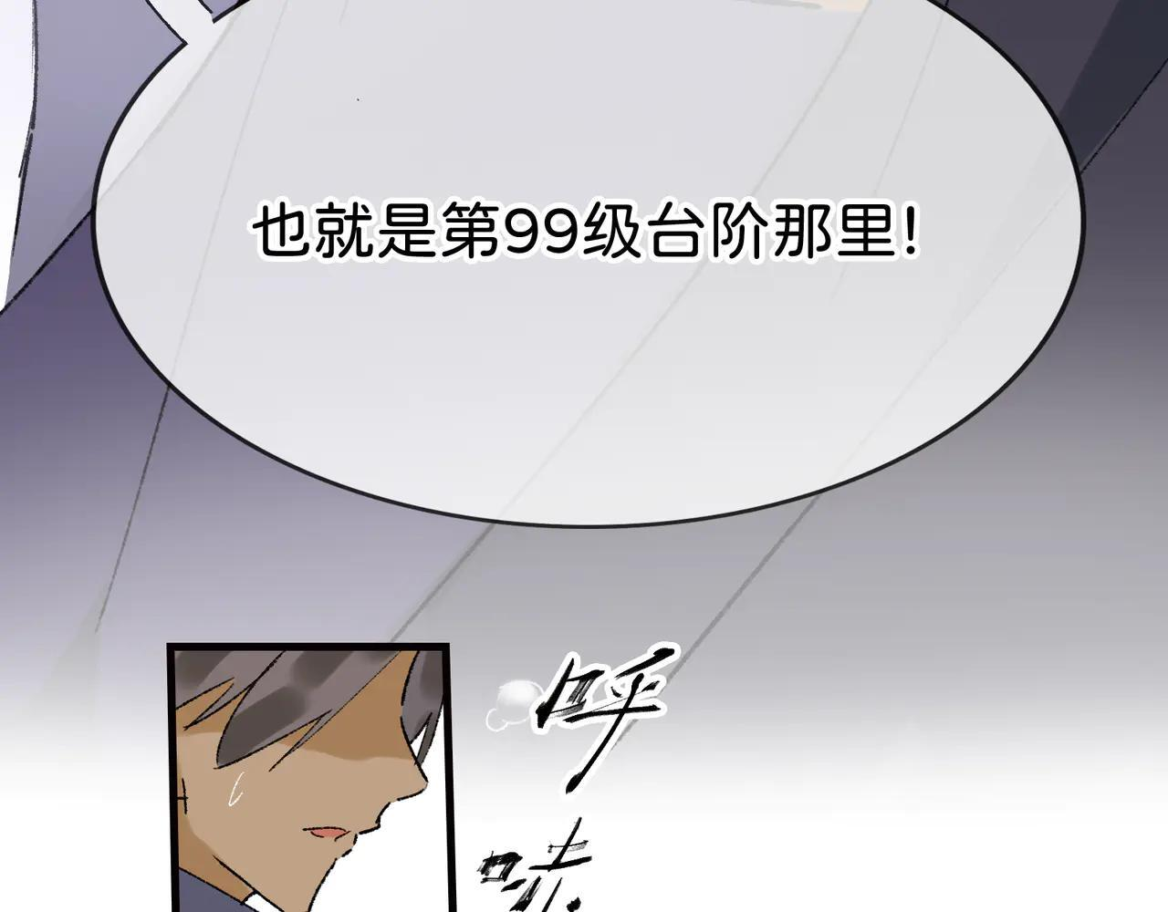 第30话 永恒梦境 第25页
