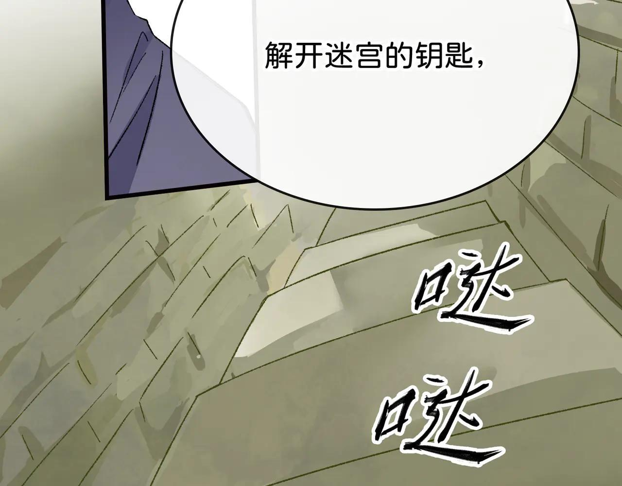 第30话 永恒梦境 第27页