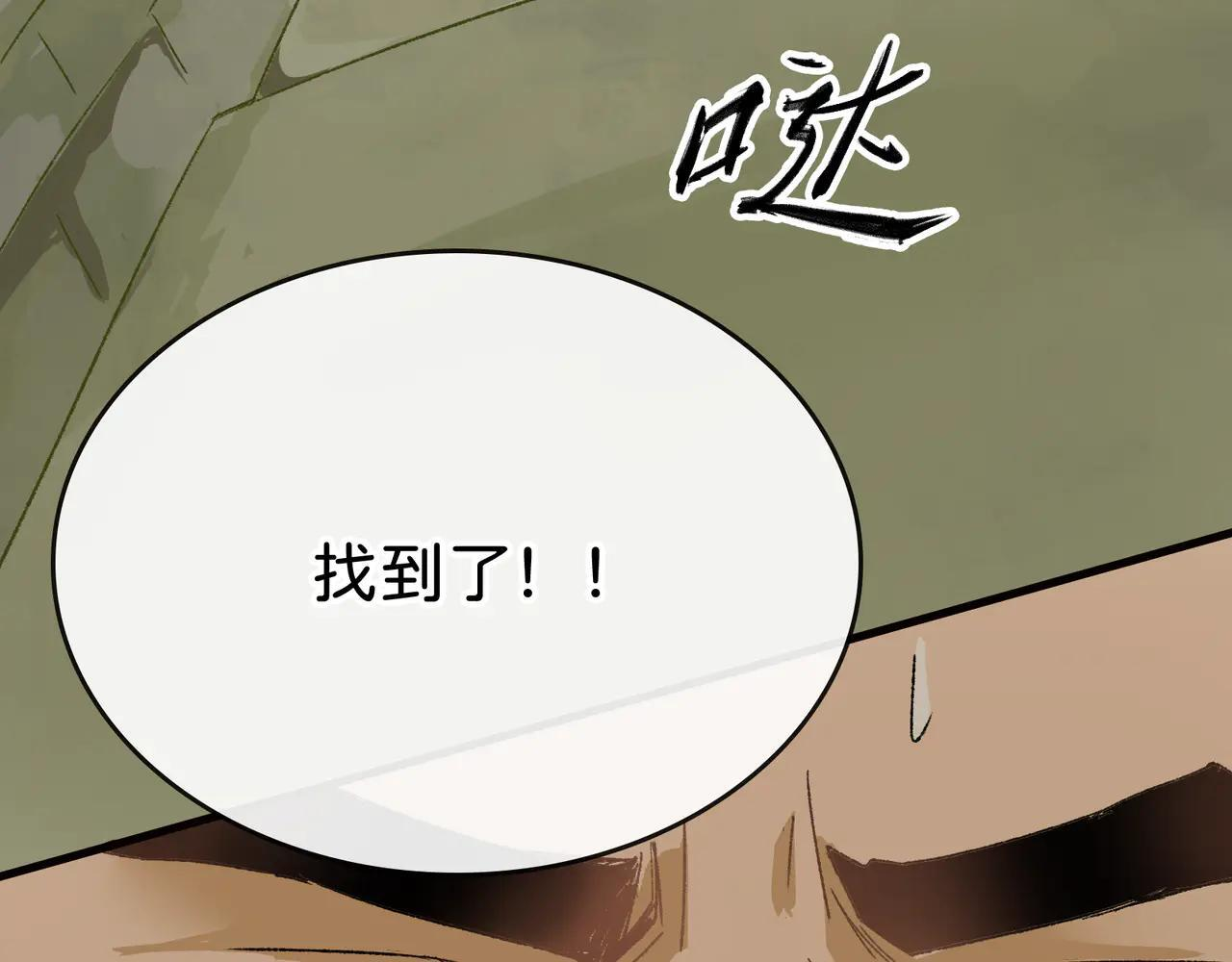 第30话 永恒梦境 第28页