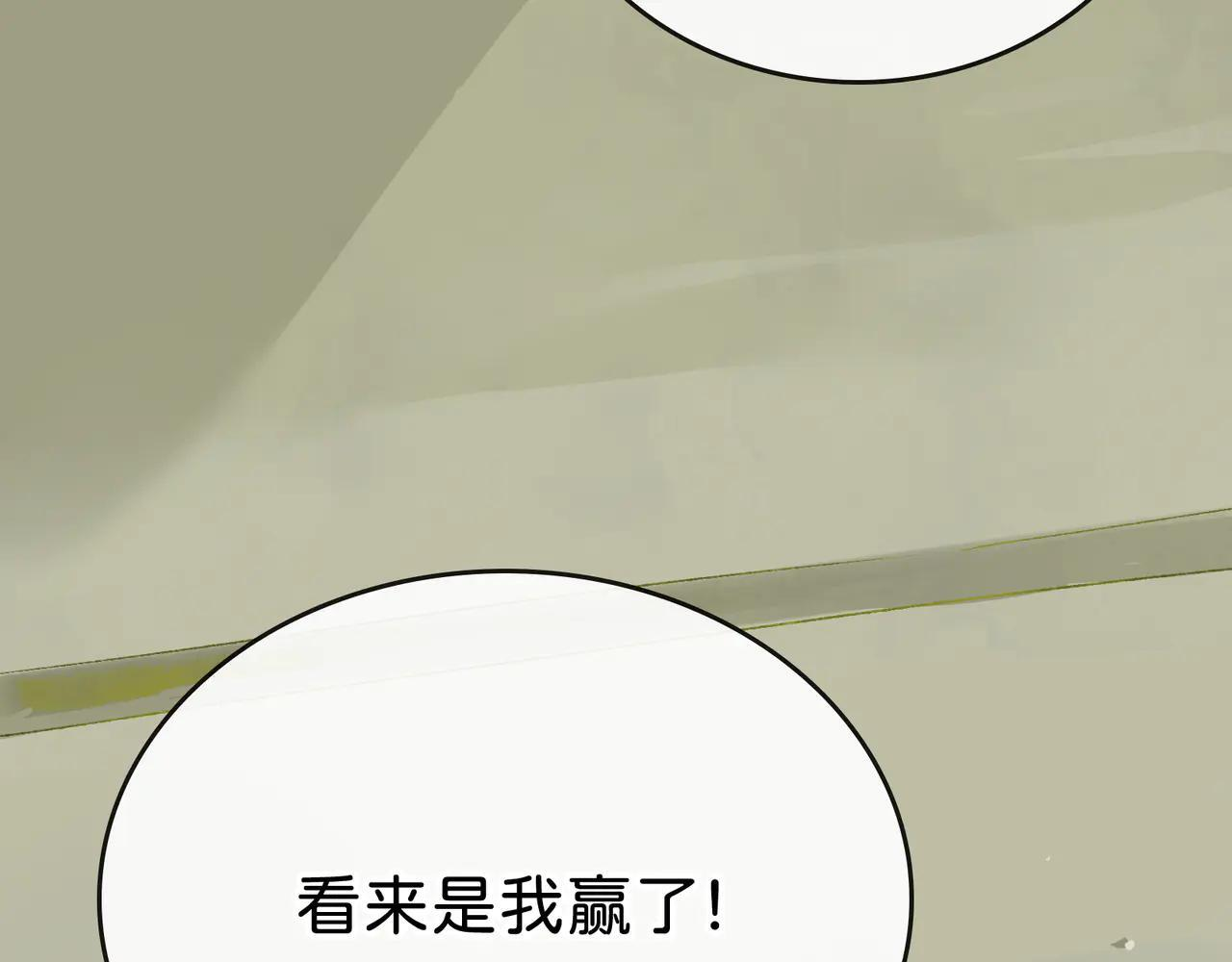 第30话 永恒梦境 第30页