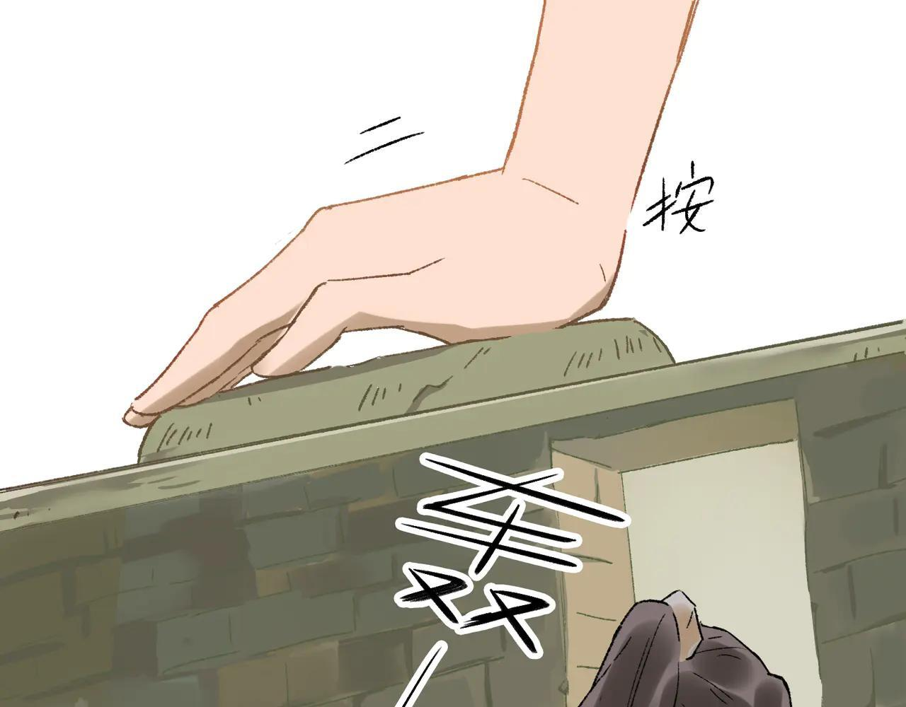 第30话 永恒梦境 第33页