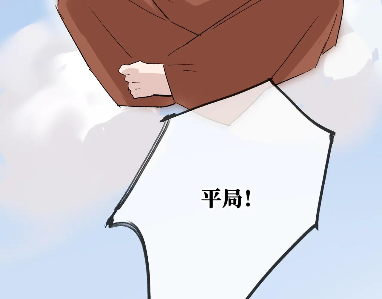 第30话 永恒梦境 第40页