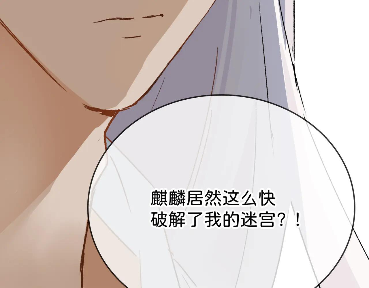 第30话 永恒梦境 第45页