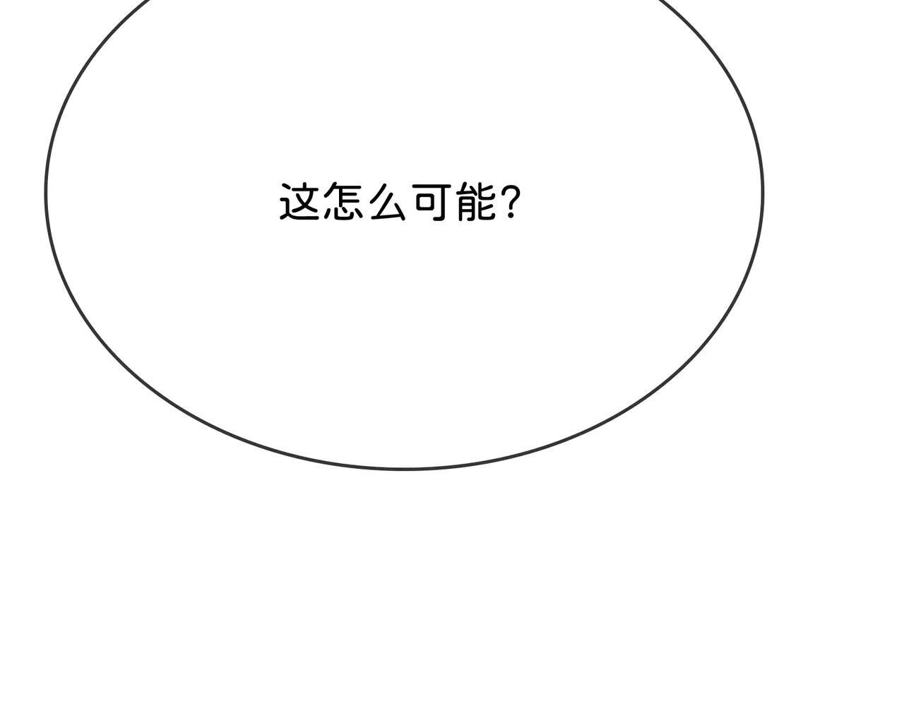 第30话 永恒梦境 第47页