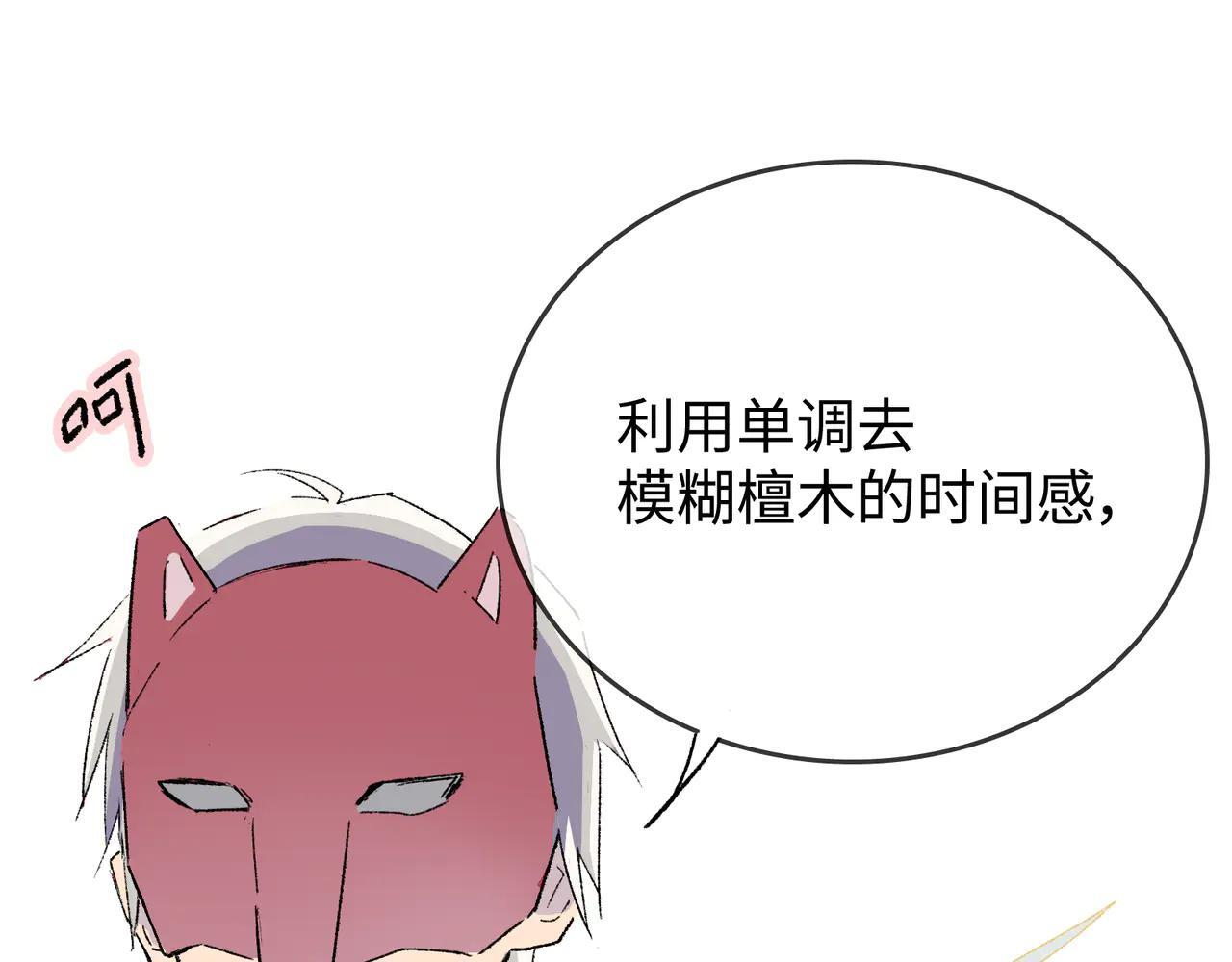 第30话 永恒梦境 第49页
