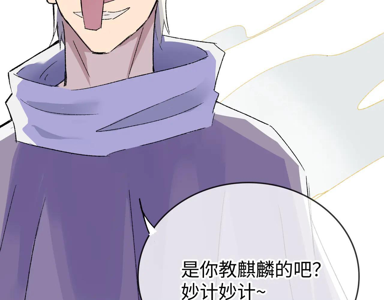 第30话 永恒梦境 第50页