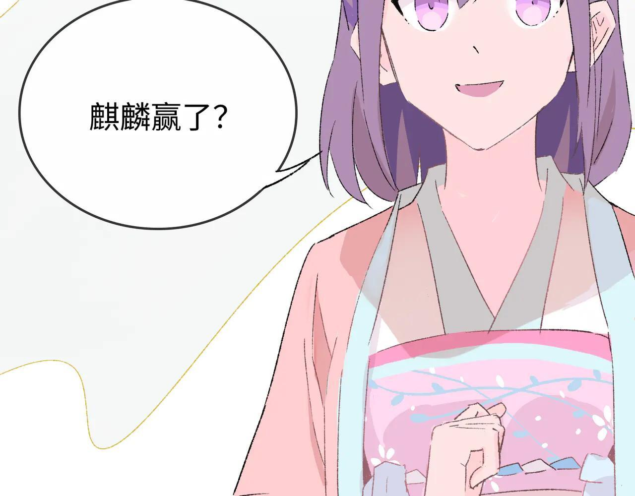 第30话 永恒梦境 第52页