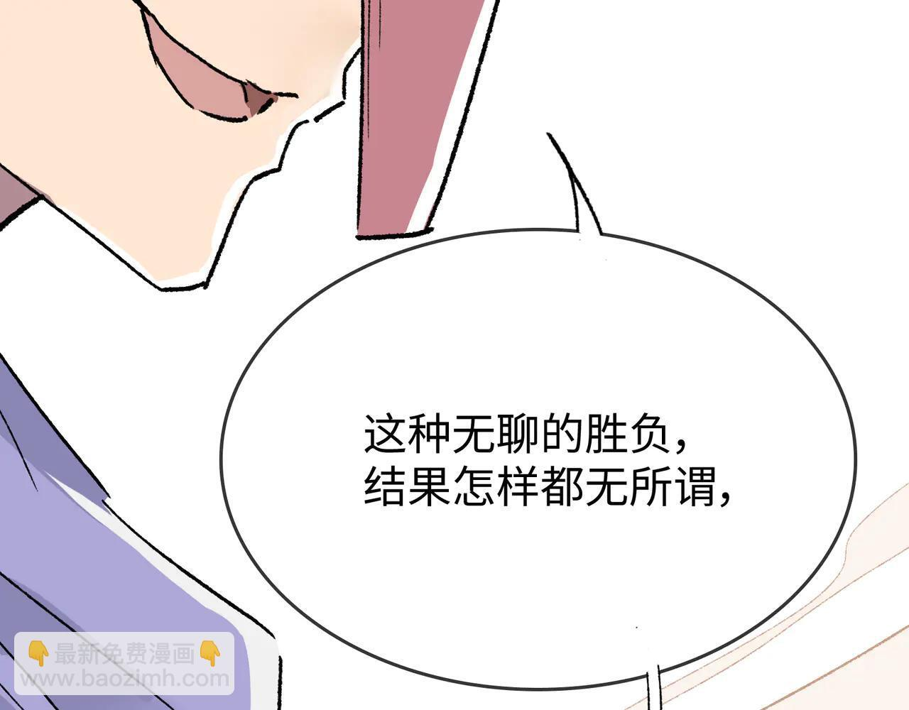 第30话 永恒梦境 第55页