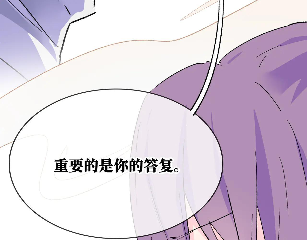 第30话 永恒梦境 第56页
