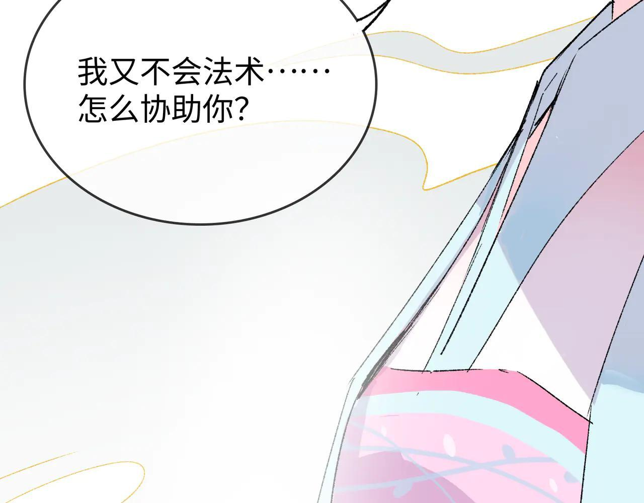 第30话 永恒梦境 第58页
