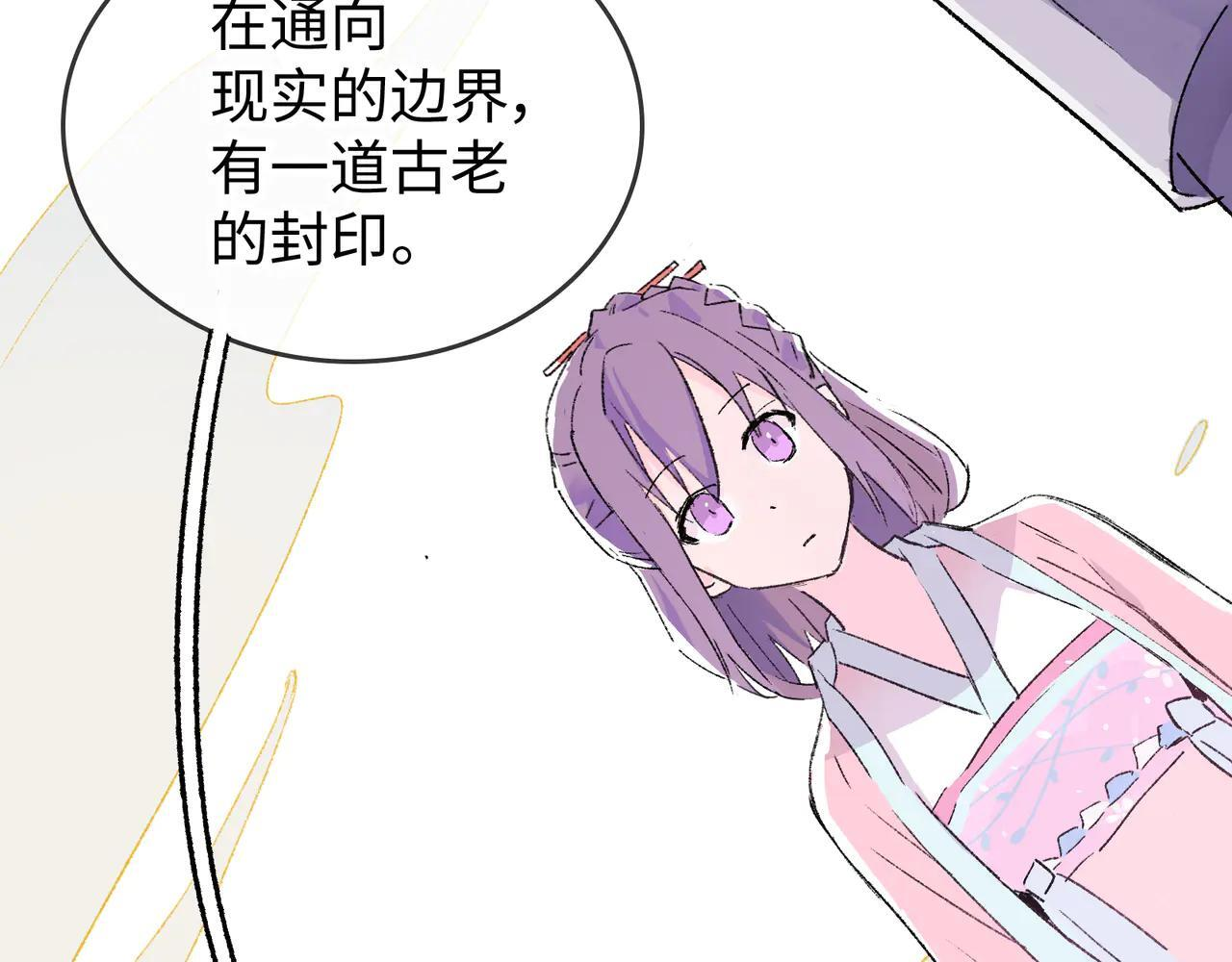 第30话 永恒梦境 第61页