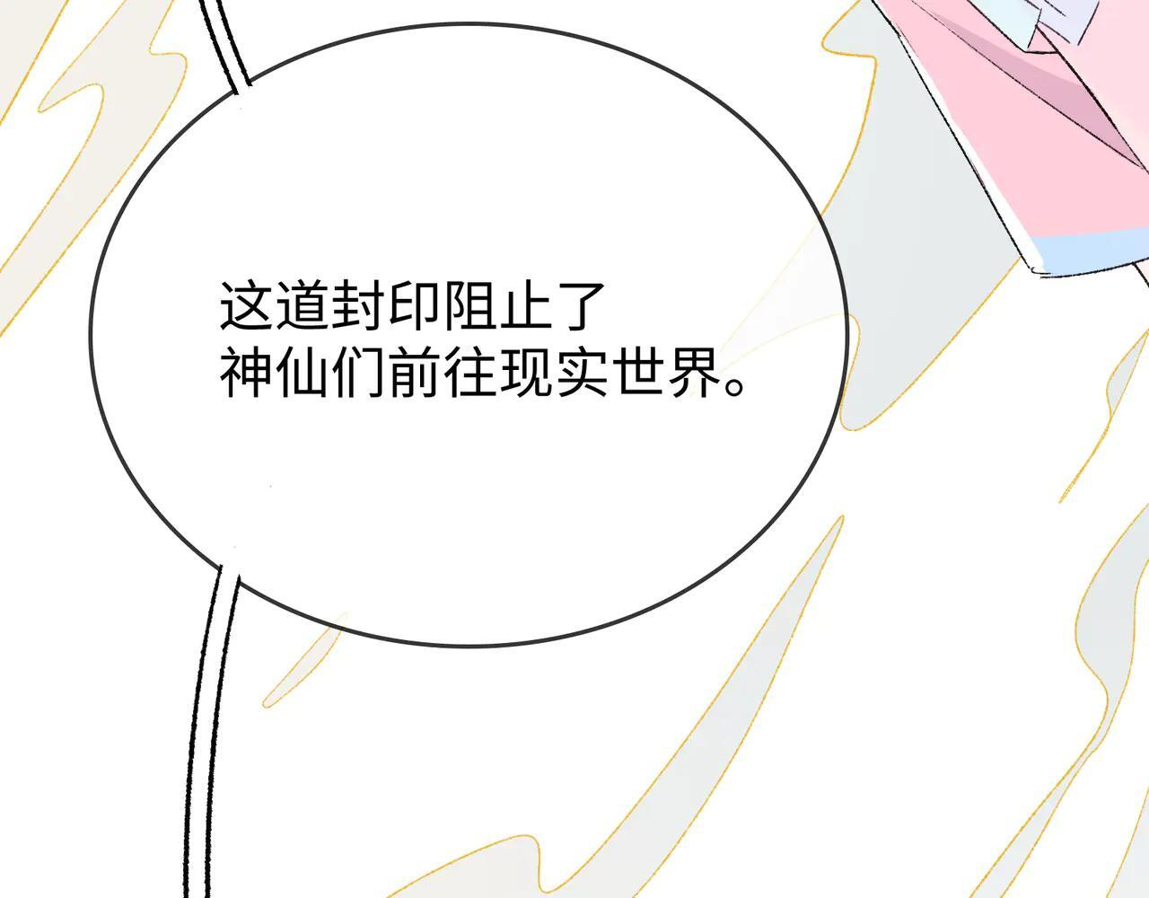 第30话 永恒梦境 第62页