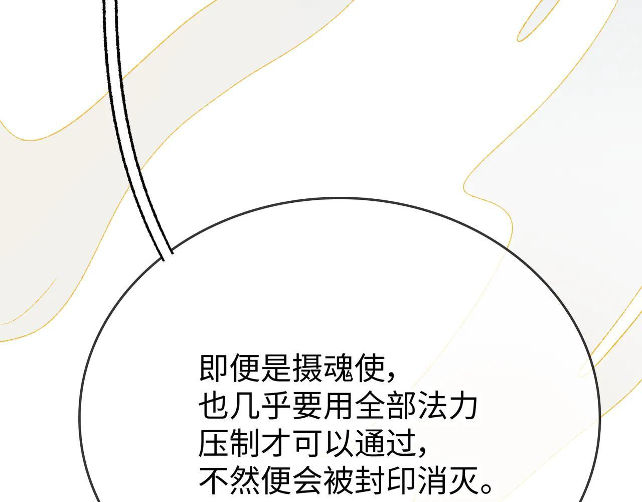 第30话 永恒梦境 第63页