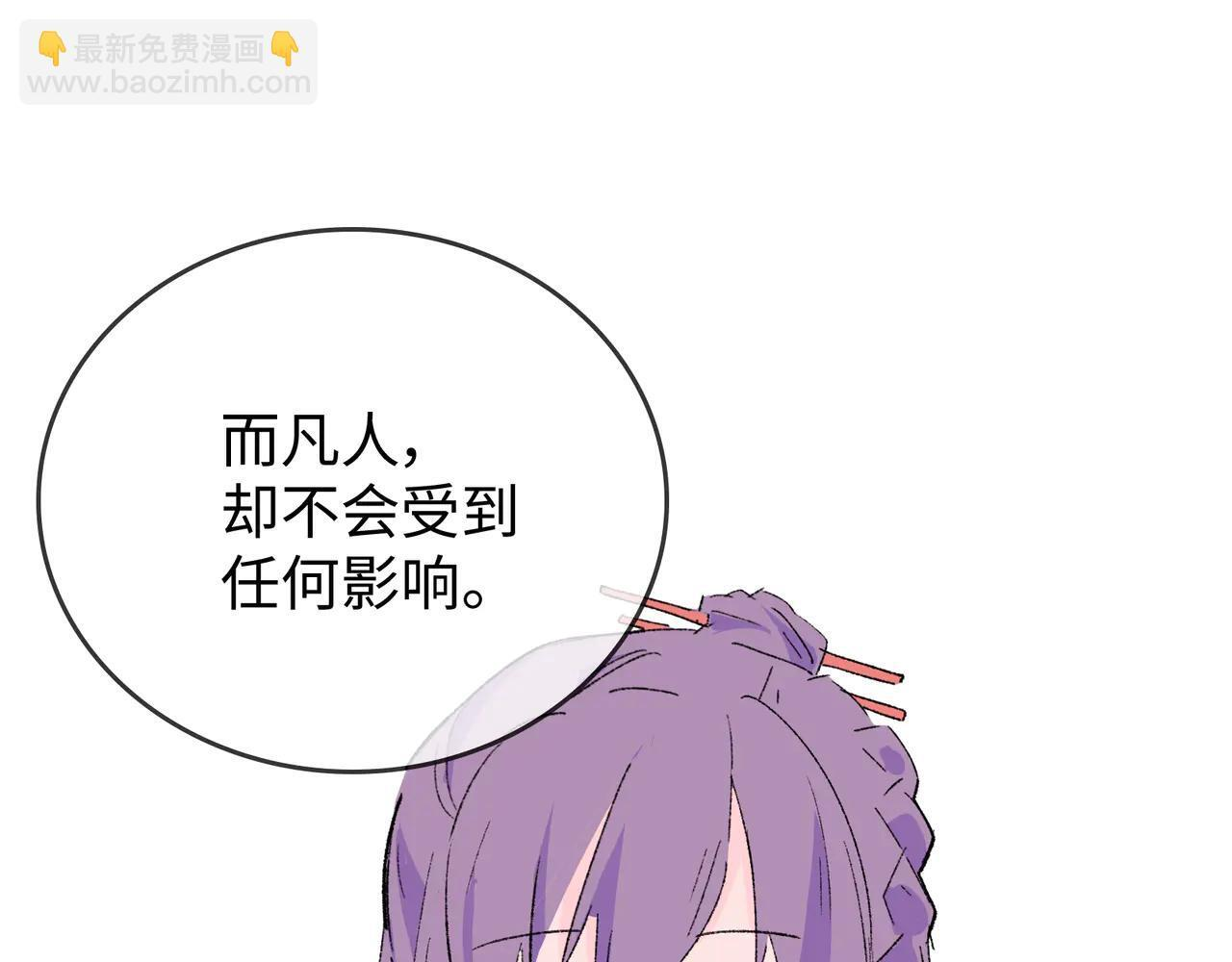 第30话 永恒梦境 第65页