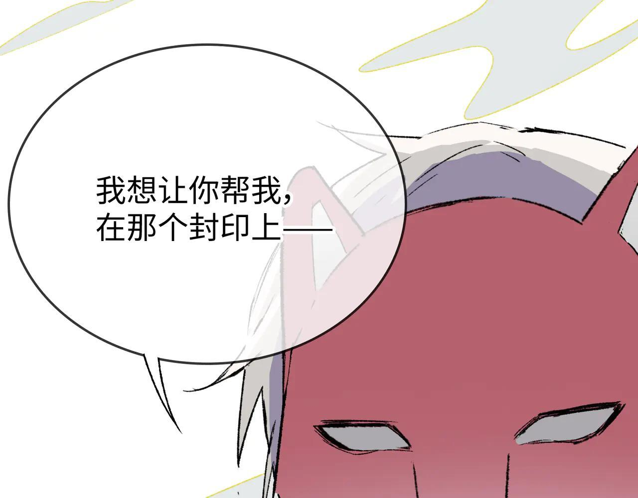 第30话 永恒梦境 第68页