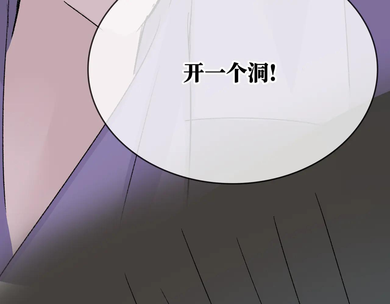 第30话 永恒梦境 第71页