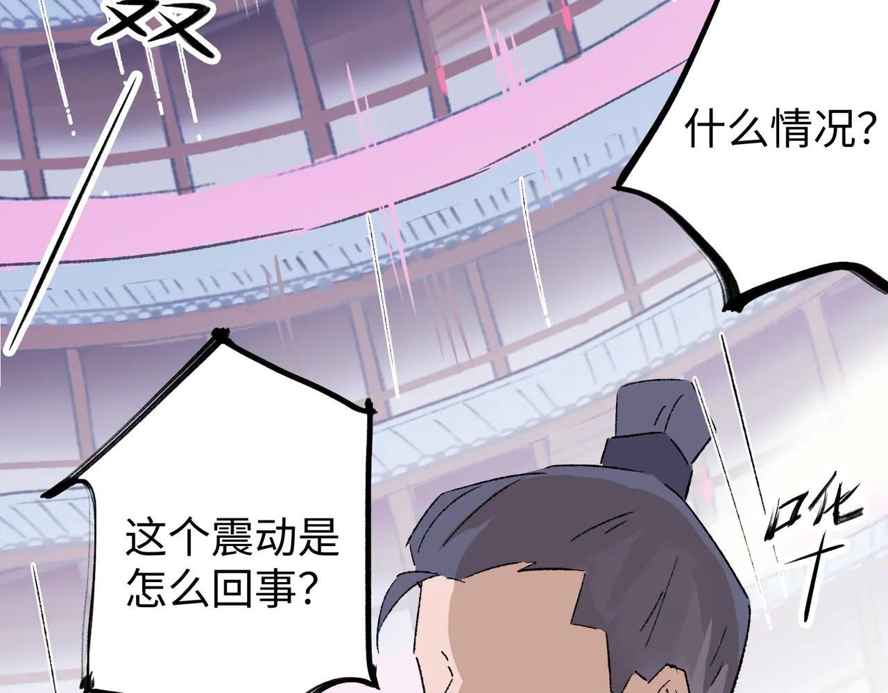 第30话 永恒梦境 第75页