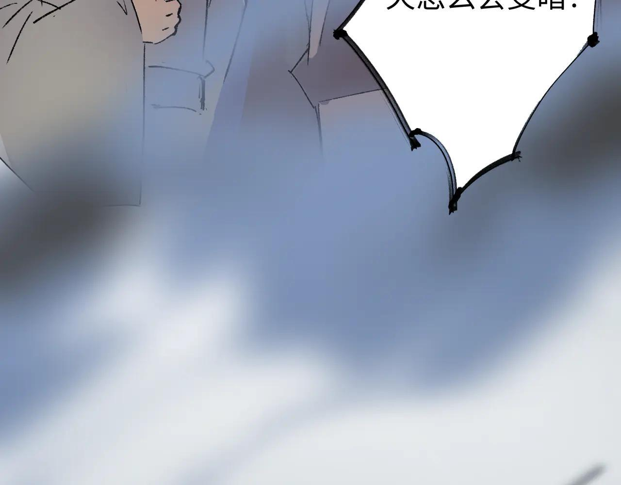 第30话 永恒梦境 第77页