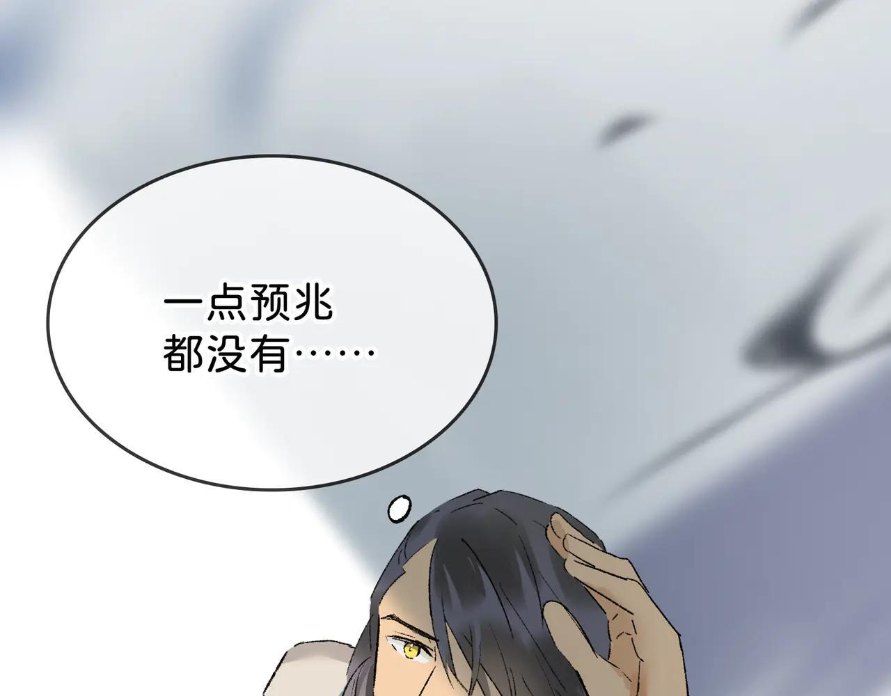 第30话 永恒梦境 第78页