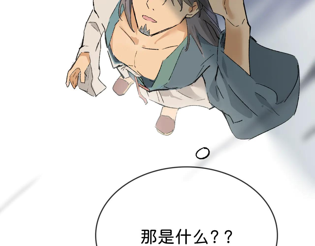 第30话 永恒梦境 第79页