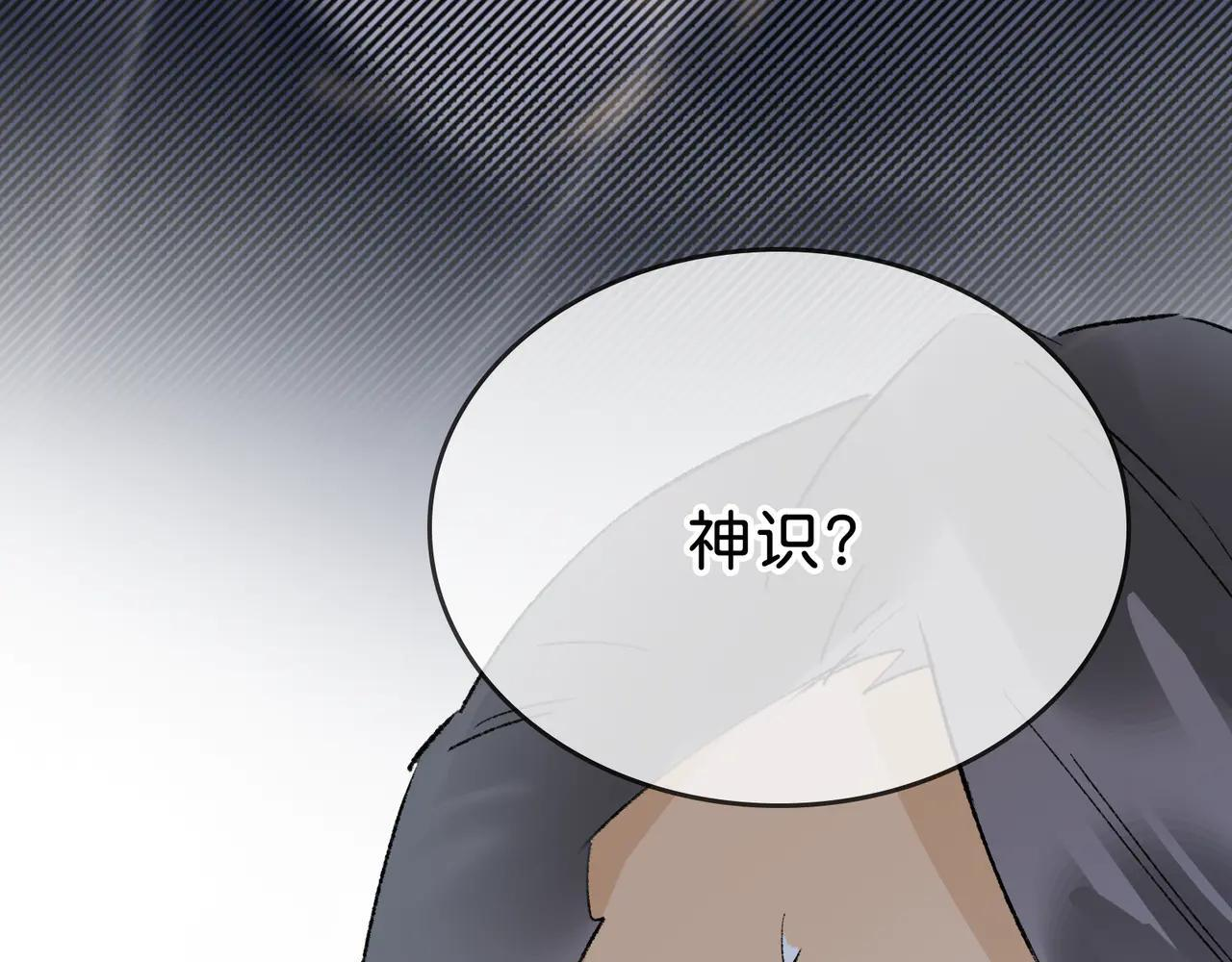 第30话 永恒梦境 第83页