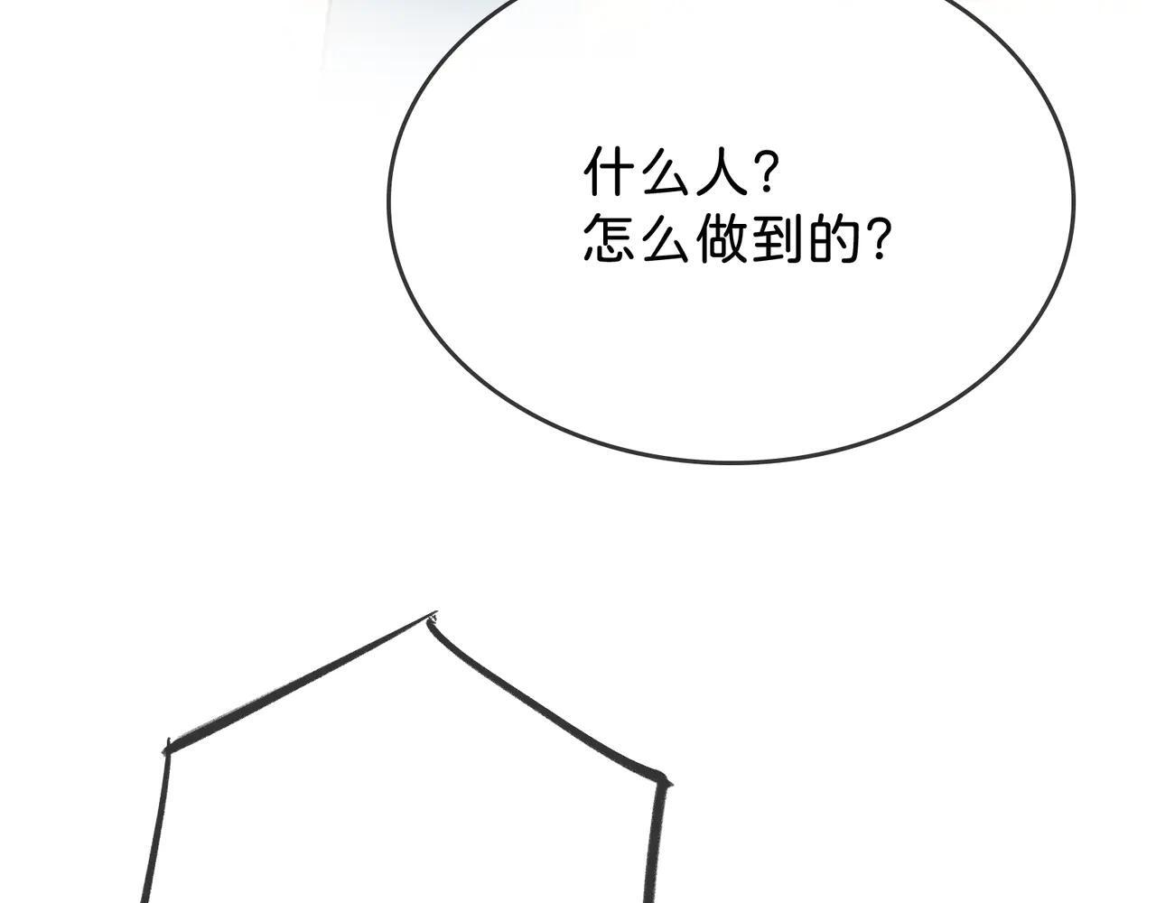 第30话 永恒梦境 第86页