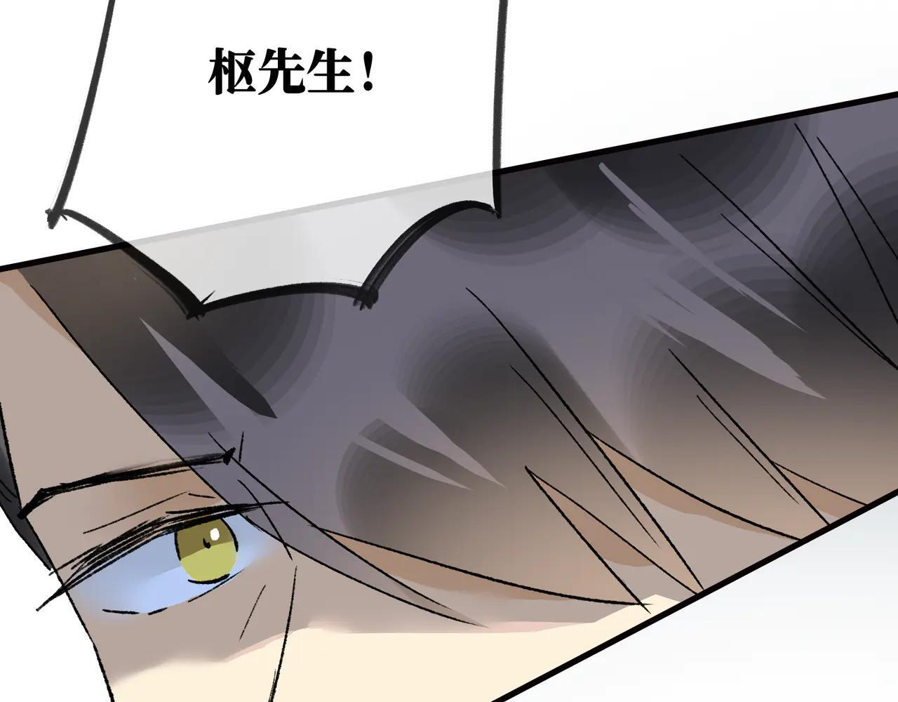 第30话 永恒梦境 第87页