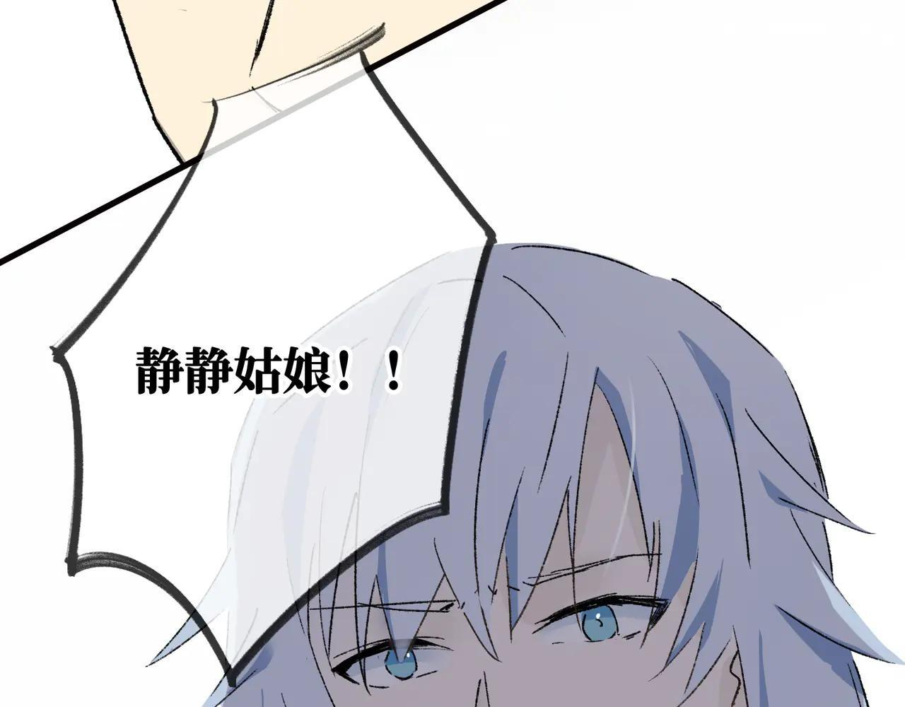 第30话 永恒梦境 第88页