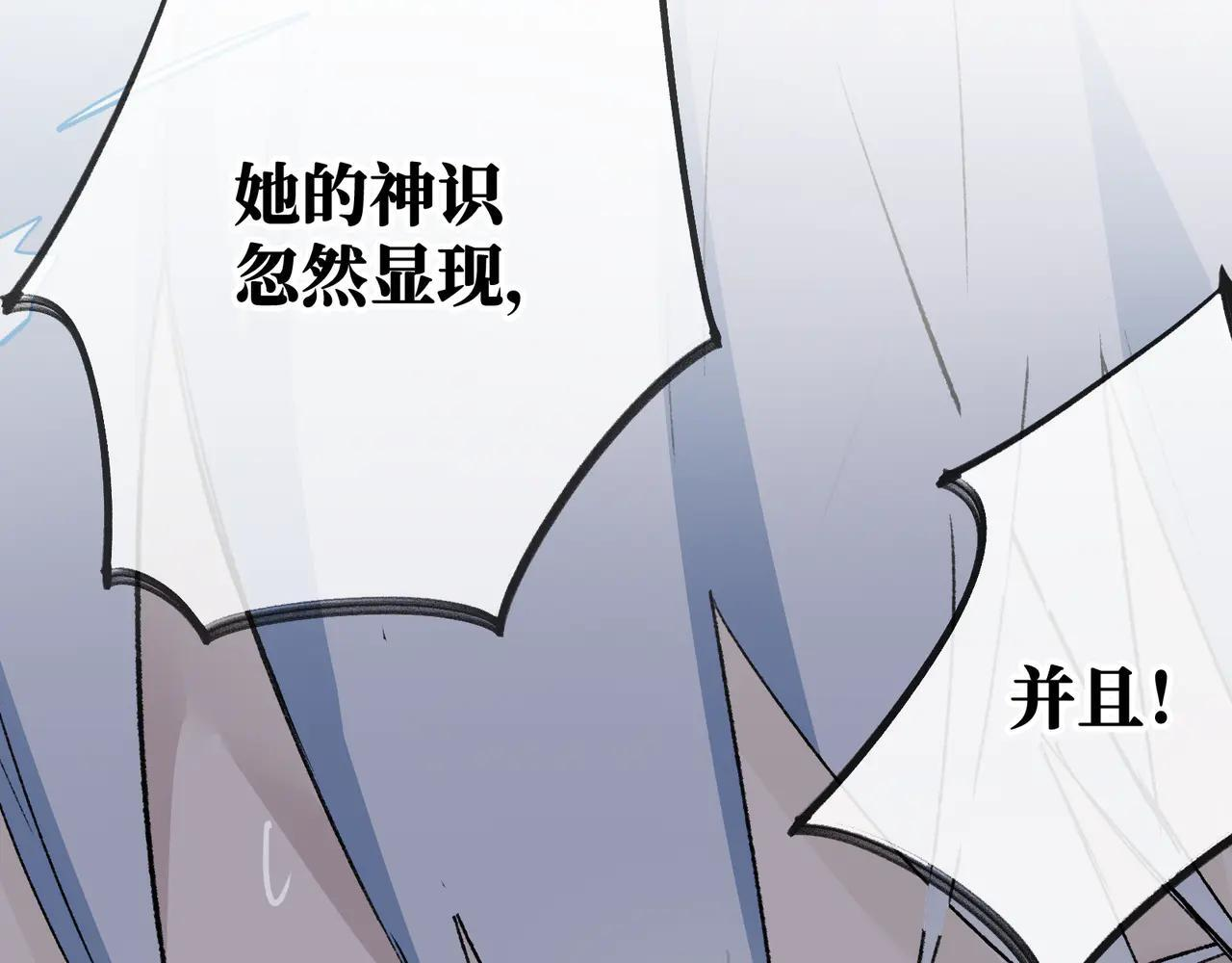 第30话 永恒梦境 第92页