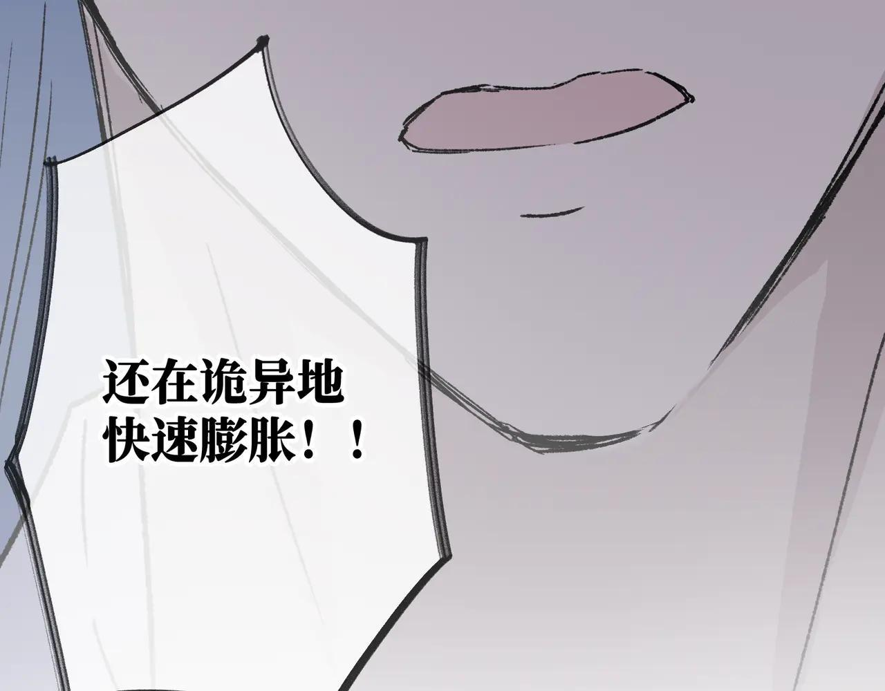 第30话 永恒梦境 第94页