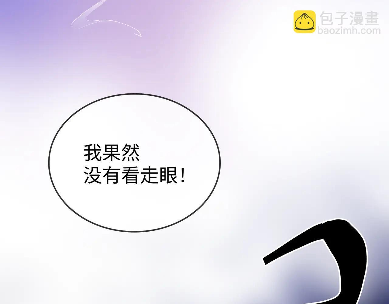 第30话 永恒梦境 第98页